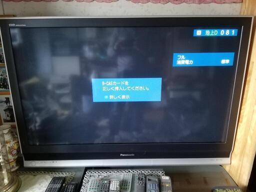 50インチTV テレビ