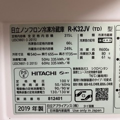 日立冷蔵庫（2019年製）315L