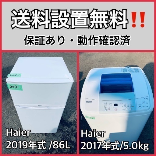 超高年式✨送料設置無料❗️家電2点セット 洗濯機・冷蔵庫 51