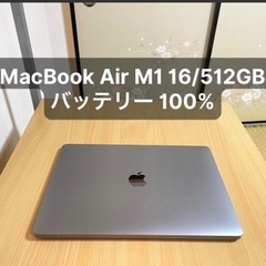 即日発送 MacBook air 2017 バッテリーほぼ新品 動作確認済