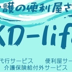 単身引越し、急な引越し、仕事終わりにちょっとした運搬！