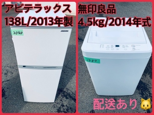 限界価格挑戦！！新生活家電♬♬洗濯機/冷蔵庫♬57