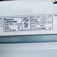 限界価格挑戦！！新生活家電♬♬洗濯機/冷蔵庫♬58