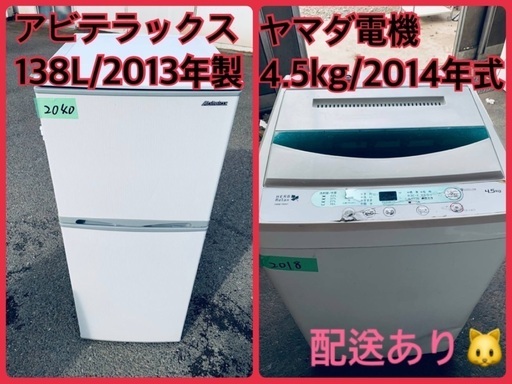 限界価格挑戦！！新生活家電♬♬洗濯機/冷蔵庫♬58