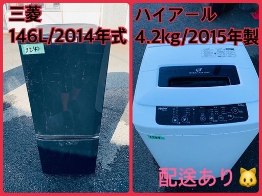 限界価格挑戦！！新生活家電♬♬洗濯機/冷蔵庫♬510