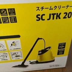 スチームクリーナー