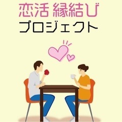 男性の為の婚活セミナー