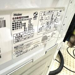 ハイアール/Haier 洗濯機 JW-U45HK 2022年製 4.5キロ 