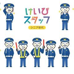 日給はなんと15,770円～💰＼夜勤バイト👮‍♂️🌃／がっつり稼...