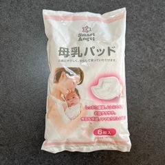 【無料】母乳パッド　6枚