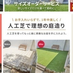 人工芝　新品　アイリスオーヤマ　3mは軽トラック必要です