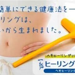 人気の腸活棒体験会