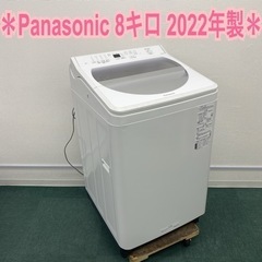 ＊パナソニック 全自動洗濯機 8キロ 2021年製＊