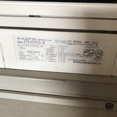 A2311-192 ダイキン ルームエアコン ATR40UPE5-W 2017年製 ポンプ