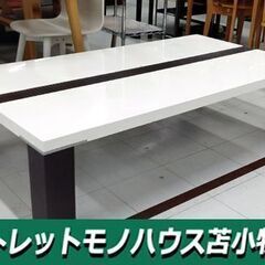 ローテーブル エナメル調 ホワイト  幅150cm×奥行80cm...