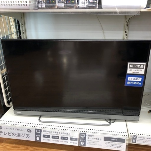 安心の6ヶ月保証付き！！2016年製　TOSHIBA LED液晶テレビ　40インチ　取りに来れる方限定！売ります！
