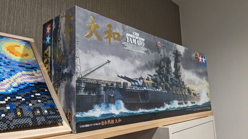 タミヤ 1/350 艦船シリーズ No.25 1/350 日本戦艦 大和