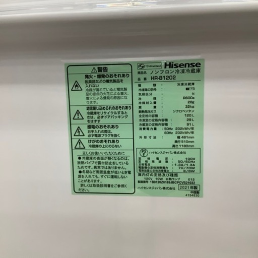 トレファク摂津店）Hisense2ドア冷蔵庫2021年製入荷致しました！ - その他 