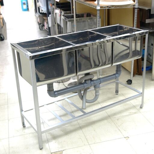 三槽シンク　W1100　リユース品