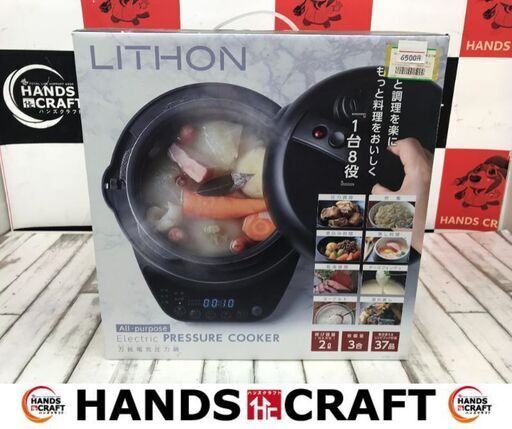 ✨LITHON　新品　万能電気圧力鍋✨うるま市田場✨