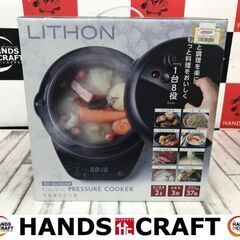 ✨LITHON　新品　万能電気圧力鍋✨うるま市田場✨