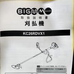 値下げ‼️草刈機(ガソリン用)