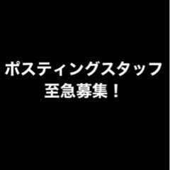 戸建限定ポスティング✴︎1枚6円〜7円