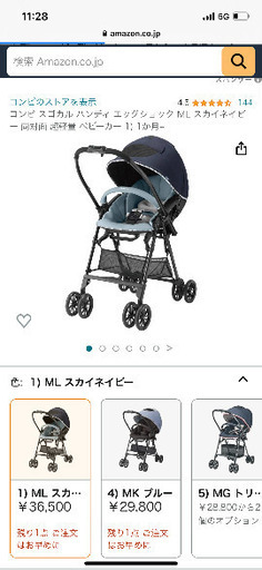 コンビ スゴカル ハンディ エッグショック ML スカイネイビー 両対面 超軽量 ベビーカー 1) 1か月~