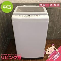 【ネット決済・配送可】ss5718　洗濯機　7kg　アクア　AQ...