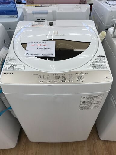 ★ジモティ割あり★ TOSHIBA 洗濯機 5.0kg 年式2020 動作確認／クリーニング済み KJ3487