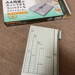 A4用スライドカッター(折りたたみ