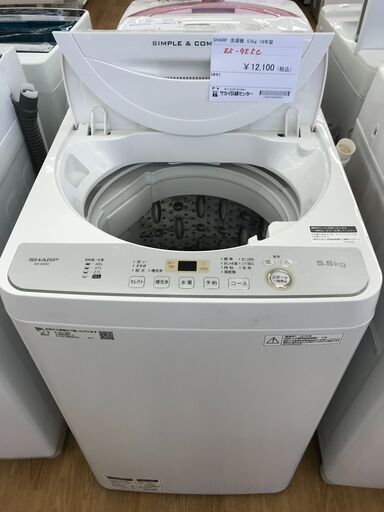 ★ジモティ割あり★ SHARP 洗濯機 ５．５kg 年式2019 動作確認／クリーニング済み KJ3489