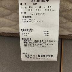 日本ベッド マットレス2台セット 新品