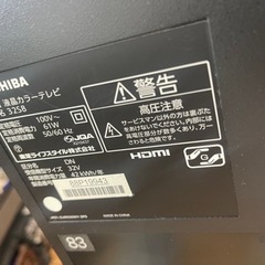 液晶テレビ　32型　2015年