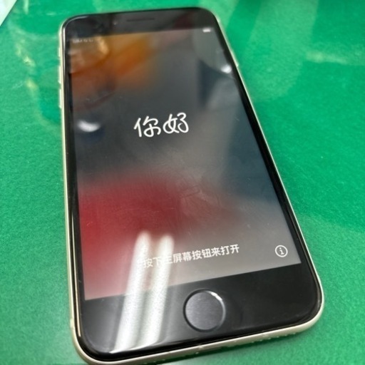 iPhone SE 第3世代　64gb SIMフリー　ホワイト
