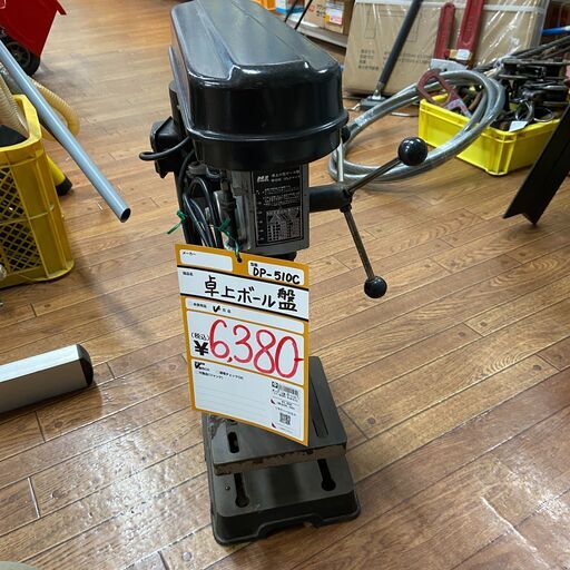 【中古】【動作OK】【店頭引取限定】卓上ボール盤　6,380円（税込）