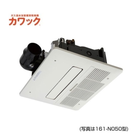 大阪ガス カワック 161-N050型