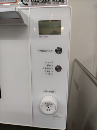 C2673 シャープ 電子レンジ 2021年製 RE-TS171 半年保証 送料A 札幌