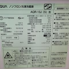 【SALE】2020年製　AQUA　アクア　２ドア冷蔵庫　AQR-13J　126L　中古　リサイクルショップ宮崎屋住吉店24.1.7k