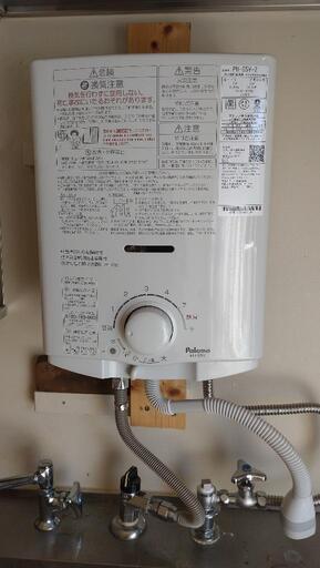 パロマ　都市ガス用　瞬間湯沸かし器　5号元止め式