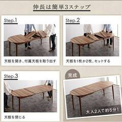 ダイニングテーブル 天然木ウォルナット 伸長式オーバル デザイナーズダイニング