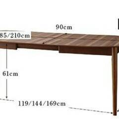 ダイニングテーブル 天然木ウォルナット 伸長式オーバル デザイナーズダイニング