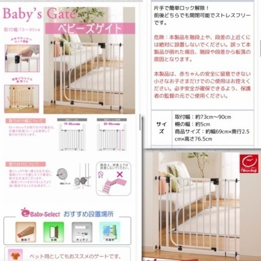 美品❣️ ベビーゲート ウォールセーバー 各2セットずつ