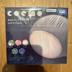 新品未使用未開封🎁コエモ