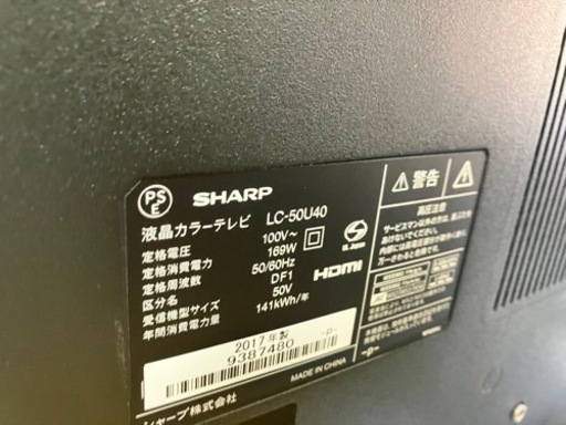 11/18値下げいたしました！⭐️人気⭐️ 2017年製 SHARPシャープ LC-50V40 50型液晶テレビ No.780