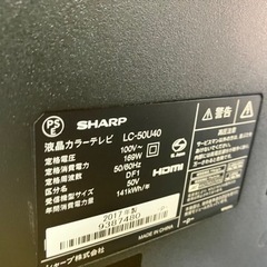 11/18値下げいたしました！⭐️人気⭐️ 2017年製 SHARPシャープ LC-50V40
