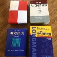 新品★辞書類★４点セット