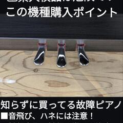 ★大阪全域〜岡山まで配達無料！送料込みYAMAHA 電子ピアノ CLP-635 2020年購入ほぼ新品＆激美品①