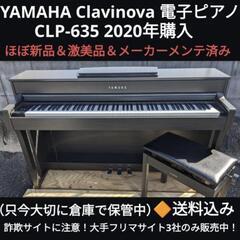 ★大阪全域〜岡山まで配達無料！送料込みYAMAHA 電子ピアノ ...