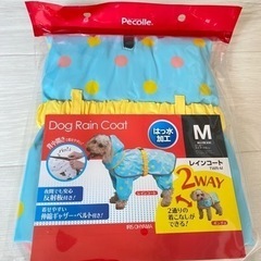 （新品未使用品）犬用レインコート　Mサイズ